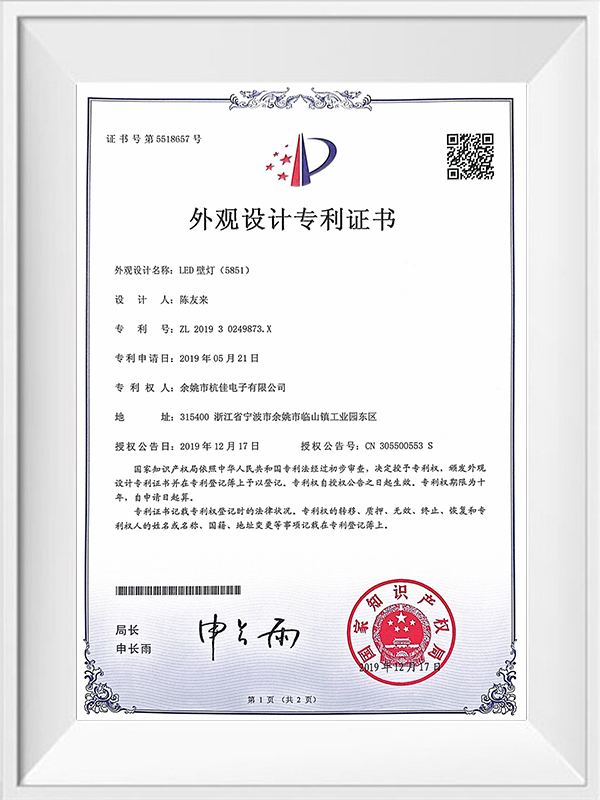 Design Patent Certificate