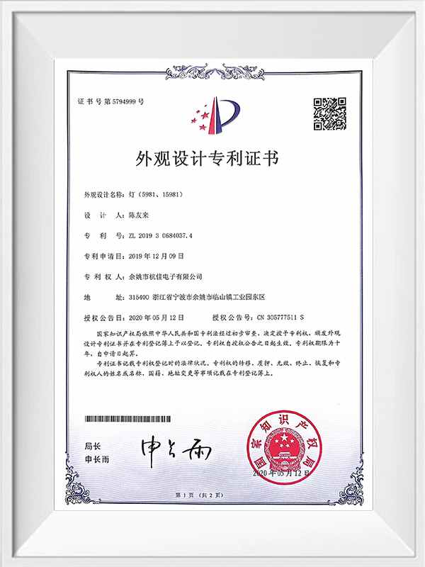 Design Patent Certificate