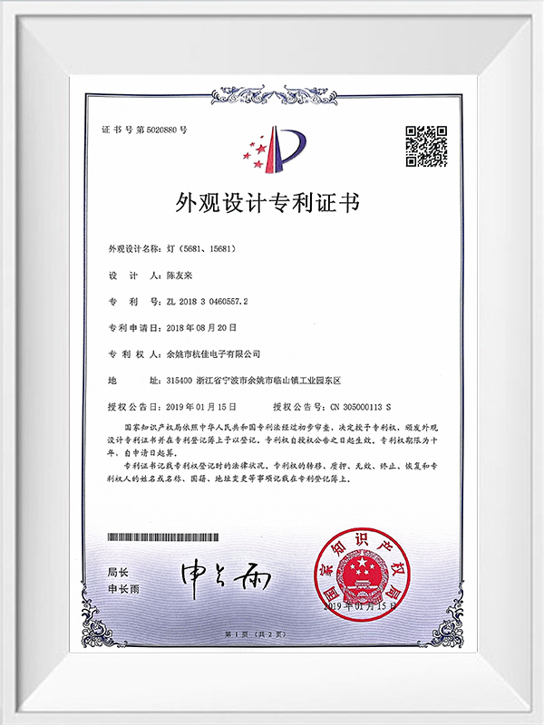 Design Patent Certificate