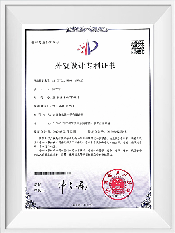 Design Patent Certificate