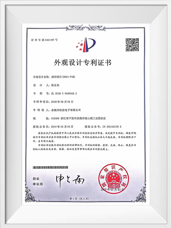 Design Patent Certificate